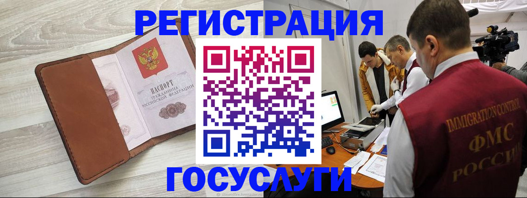 прописка от собственника в Пионерском