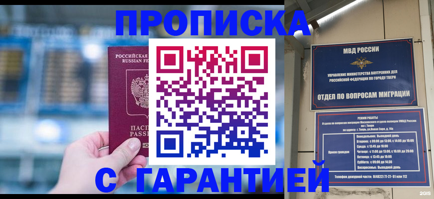 прописка иностранных граждан в Пионерском