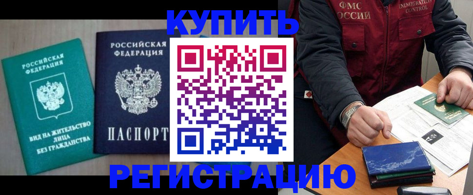 прописка гарантия в Пионерском