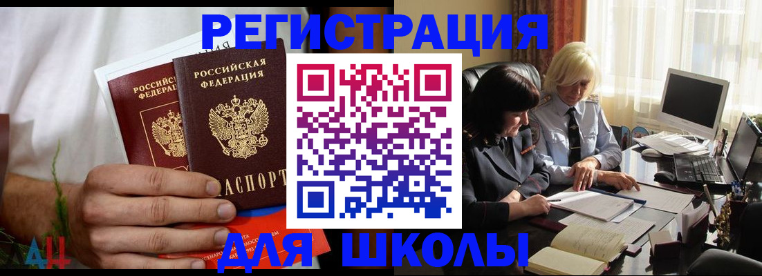 временная регистрация собственник в Пионерском